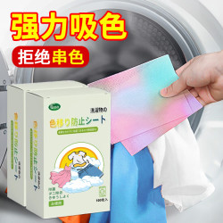 PISSA 洗衣防染色吸色片100片/盒  色母片抗染色洗衣片混洗防衣服串色