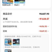 订单截图缩略图