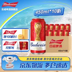 百威 红罐啤酒 经典红罐  450mL 10罐