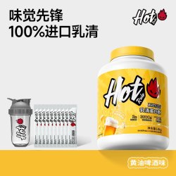 Hot Rule HotRule乳清蛋白粉益生菌健身塑形乳清蛋白质粉 4 磅装