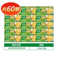 88VIP：家乐 浓汤宝老母鸡猪骨菌菇汤料包速食汤 60颗装
