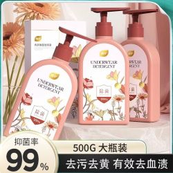 植护 有效抑菌 洗衣液 绮梦花园 500ml*1瓶