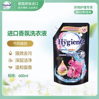 88VIP：喜净 Hygiene喜净泰国进口洗衣液袋装强效去污深层洁净留香易漂洗家用