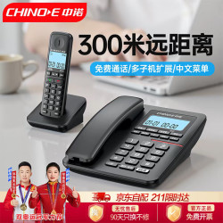 中诺 数字无绳电话机无线座机子母机一拖一套装内线通话固定电话坐式固话字母机家用用办公老人W129黑