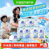 移动端、88VIP：维达 冰感降温清凉湿巾