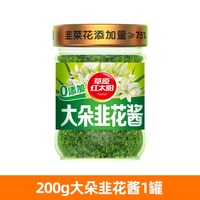 88VIP：草原红太阳 大粒韭花酱200g草原特产牛羊肉火锅蘸料调料