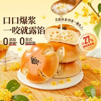 移动端：良品铺子 面包零食黄油曲奇早餐蛋糕餐包休闲办公室点心 乳清蛋白面包棒500g