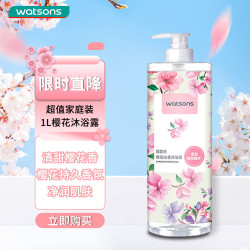 屈臣氏 樱花淡雅沐浴乳 1L