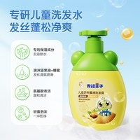 88VIP：青蛙王子 儿童洗发水宝宝柔顺护发洗发露清爽洁净