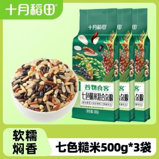 十月稻田七色糙米500g*3袋杂粮谷物黑米红米白糯米煮粥蒸饭真空