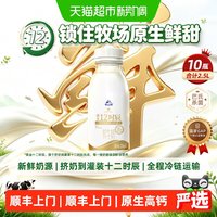 88VIP：华山牧 下拉领补贴】华山牧鲜牛奶黄金12时辰250ml*10高钙低温奶3.8蛋白