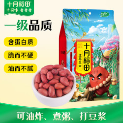 十月稻田 中粒红花生米 1kg