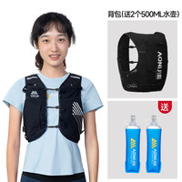 奥尼捷 越野背包男户外徒步登山水袋包越野跑双肩包专业随身跑步背包女 黑色背包+500ML水壶2个 L