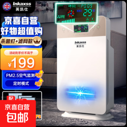 英凯仕空气净化器棋牌室除尘吸二手烟甲醛神器家用室内卧室小型净化机 UV紫外线+滤网套装