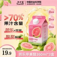 和丝露 芭乐苹果醋果汁360ml*3瓶