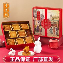 杏花楼 限定金祺月广式月饼礼盒640g传统中秋送礼多口味盒装