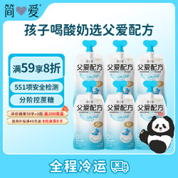 简爱 父爱配方 吸吸酸奶 原味 100g*6袋