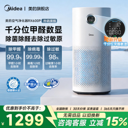 美的 空气净化器甲醛数显深度除甲醛除菌除异味过敏原除病毒烟味吸猫毛除臭味颗粒物净化机