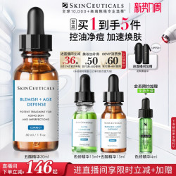修丽可 五酸精华 控油祛痘水杨酸粉刺果酸