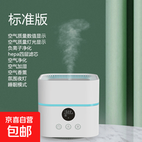 空气净化器除甲醛除霾接入app加湿一体机负离子香薰机七彩氛围夜灯 简约白-标准版