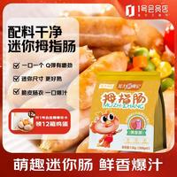 龙大美食 鲜食记拇指肠 1.5kg（3斤）