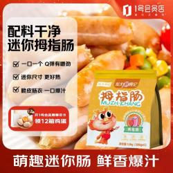 龙大美食 鲜食记拇指肠 1.5kg（3斤）