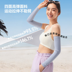 蕉下 女士凉感袖套冰丝透气防紫外线开车钓鱼户外骑行防晒男款护袖