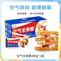 88VIP：西麦 空气全麦脆块 原味 400g*1盒