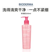 贝德玛 粉凝胶洁面敏感肌温和低泡净卸淡妆防晒舒缓保湿氨基酸APG
