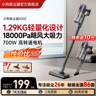 小狗 吸尘器家用X002有线手持推杆地毯两用大吸力除尘吸灰大功率可视化尘杯吸尘器神器宠物 X002手持吸尘器