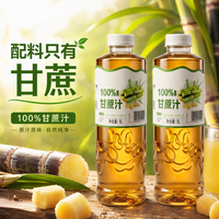 Hidolly 益喔100%鲜榨甘蔗汁1L*2瓶
