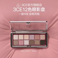 3CE 12色眼影盘 到手76.58元!!!
