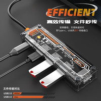 千飒 SK87 透视设计5合1type-c扩展坞usb3.0+2.0+PD100W数据+HDMI手机电脑可用拓展坞转换器