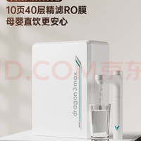 云米 小京龙3 Max VR1032 反渗透净水器 1000G