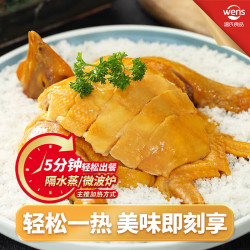 温氏 供港盐焗鸡 1.4斤