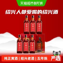 会稽山 绍兴黄酒纯正五年陈花雕酒半干型500ml*6瓶加饭酒整箱