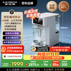 A.O.SMITH 佳尼特小玲珑家用免安装台式净饮机RO反渗透即热净水器加热直饮