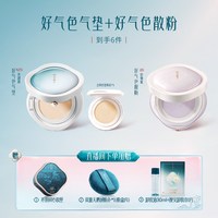 花西子 礼盒套装气垫散粉防晒粉饼化妆品定妆补妆持久控油不脱妆女