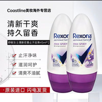 舒耐 止汗香体露45ml*2