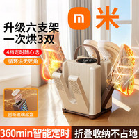凌联 烘鞋器家用鞋子烘干器除干鞋器臭鞋子烘干器宿舍烘烤杀鞋小孩子菌暖鞋子干湿两用