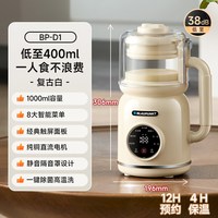 移动端：BLAUPUNKT 德国蓝宝豆浆机一人用迷你破壁机小型家用全自动多功能免泡煮新款