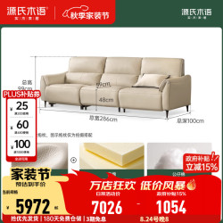 源氏木语 零靠墙真皮沙发现代简约头层牛皮沙发客厅伸缩电动沙发 2.86米右电动(真皮灰贝)