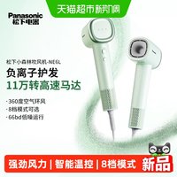 88VIP：Panasonic 负离子电吹风高速大风力护发吹风机速干风筒NE6L