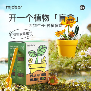 弥鹿 儿童种植盲盒玩具小盆栽科学实验套装手工DIY种菜植物生长观察盒 （新品）种植盲盒-1盒