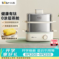 小熊 有钛煮蛋器 1-2人ZDQ-E12R2-01