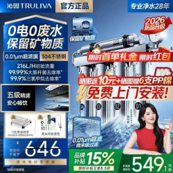 沁园 净水器家用直饮厨房超滤净水机