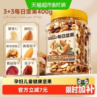 移动端、88VIP：三只松鼠 新品三只松鼠每日坚果量贩罐装400g