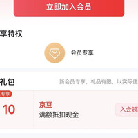 京东 三诺饮品 入会领10京豆