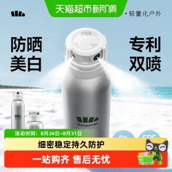 蕉下 美白防晒喷雾烟酰胺防紫外线海边防水防汗全身通用脸部防晒霜