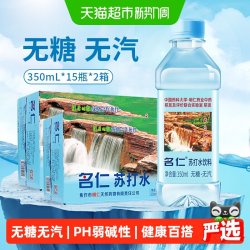 名仁 无糖弱碱性苏打水 350ml*30瓶